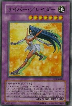 Cyber Blader (V.1 - Super Rare)