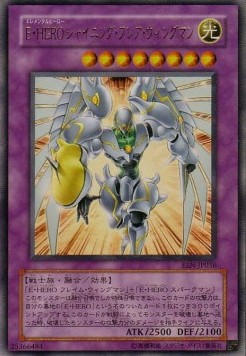 Elemental HERO Shining Flare Wingman (V.1 - Ultra Rare)