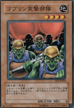 Goblin Attack Force