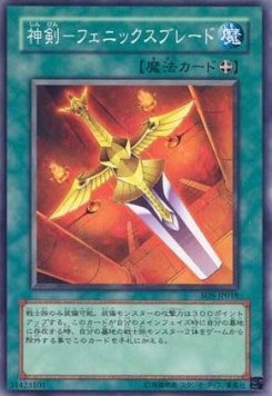 Divine Sword - Phoenix Blade