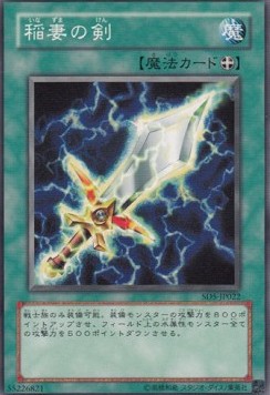 Lightning Blade