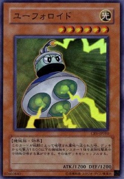 UFOroid (V.1 - Super Rare)