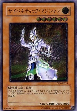 Cybernetic Magician (V.2 - Ultimate Rare)