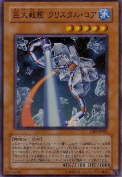 B.E.S. Crystal Core (V.1 - Super Rare)