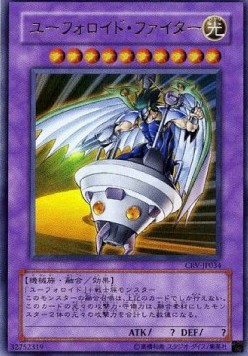 UFOroid Fighter (V.1 - Ultra Rare)