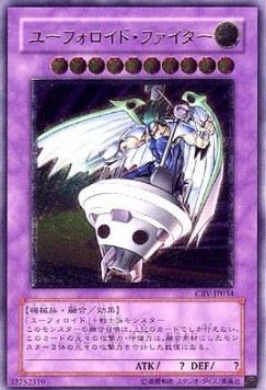 UFOroid Fighter (V.2 - Ultimate Rare)