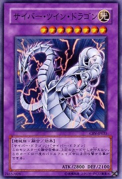 Cyber Twin Dragon (V.1 - Super Rare)