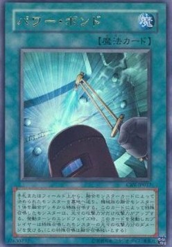 Power Bond (V.1 - Ultra Rare)