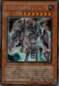 Ancient Gear Golem