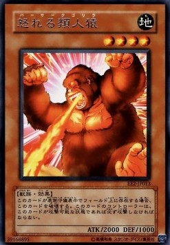 Berserk Gorilla