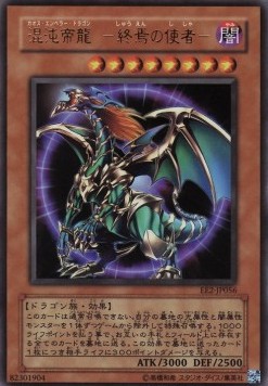 Chaos Emperor Dragon - Envoy of the End