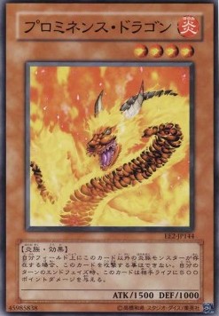 Solar Flare Dragon