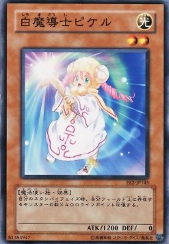 White Magician Pikeru