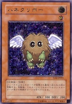 Winged Kuriboh (V.2 - Ultimate Rare)