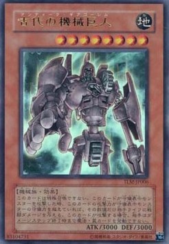 Ancient Gear Golem (V.1 - Ultra Rare)