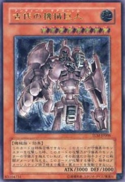 Ancient Gear Golem (V.2 - Ultimate Rare)