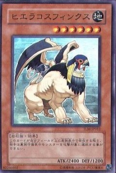 Hieracosphinx (V.1 - Super Rare)