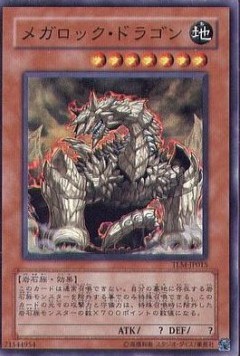 Megarock Dragon (V.1 - Super Rare)