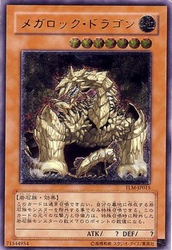 Megarock Dragon (V.2 - Ultimate Rare)