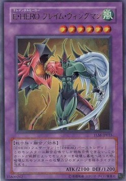 Elemental HERO Flame Wingman (V.1 - Ultra Rare)