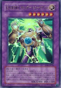 Elemental HERO Thunder Giant (V.1 - Ultra Rare)