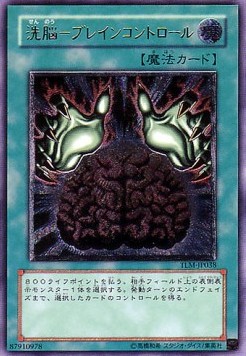 Brain Control (V.2 - Ultimate Rare)