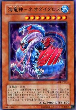 Structure Deck: Fury from the Deep (OCG)