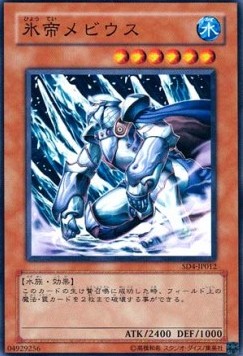 Mobius the Frost Monarch