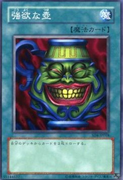 Pot of Greed