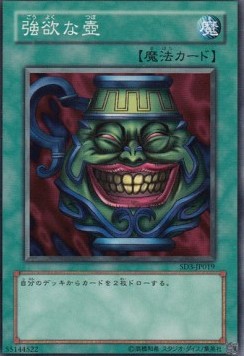 Pot of Greed