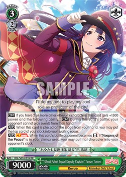 "Ghost Patrol Squad Deputy Captain" Tamao Tomoe (V.1 - Double Rare)