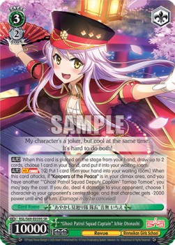 "Ghost Patrol Squad Captain" Ichie Otonashi (V.2 - Super Rare)