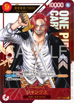 Shanks (OP01-120)