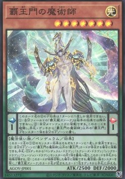 Supreme King Gate Magician (V.1 - Super Rare)