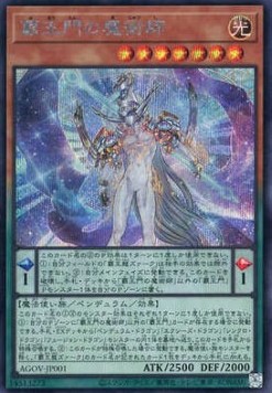 Supreme King Gate Magician (V.2 - Secret Rare)