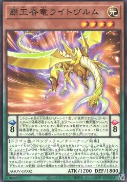 Supreme King Dragon Lightwurm