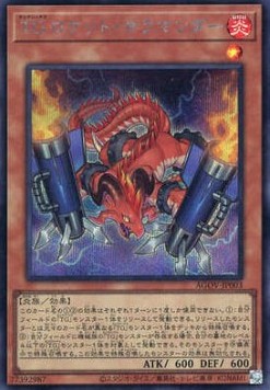 T.G. Rocket Salamander (V.2 - Secret Rare)