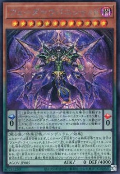 Veda Kalarcanum (V.2 - Secret Rare)