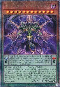 Veda Kalarcanum (V.4 - Quarter Century Secret Rare)