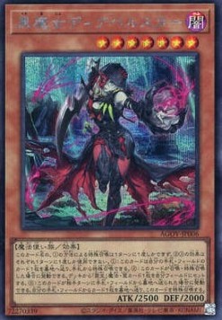 Diabellstar the Black Witch (V.2 - Secret Rare)