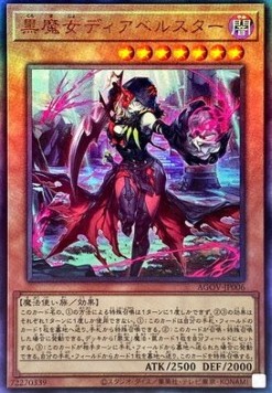 Diabellstar the Black Witch (V.3 - Ultimate Rare)