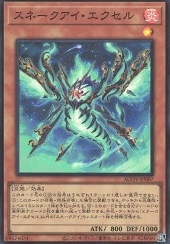 Snake-Eye Ash (V.1 - Super Rare)