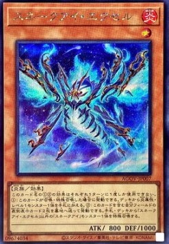 Snake-Eye Ash (V.2 - Secret Rare)