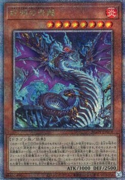 Snake-Eyes Flamberge Dragon (V.4 - Quarter Century Secret Rare)