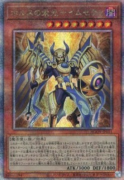 Imsety, Glory of Horus (V.4 - Quarter Century Secret Rare)