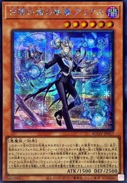 Arias the Labrynth Butler (V.2 - Secret Rare)