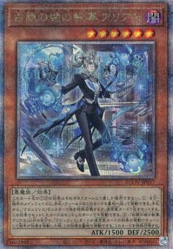 Arias the Labrynth Butler (V.3 - Quarter Century Secret Rare)