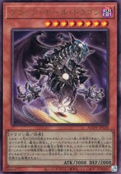 Dark Hole Dragon (V.3 - Ultimate Rare)