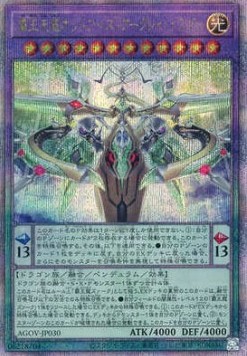 Odd-Eyes Arcray Dragon (V.4 - Quarter Century Secret Rare)