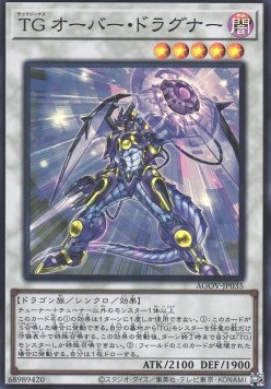 T.G. Over Dragonar (V.1 - Super Rare)